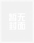 配角要罢工_新御书屋